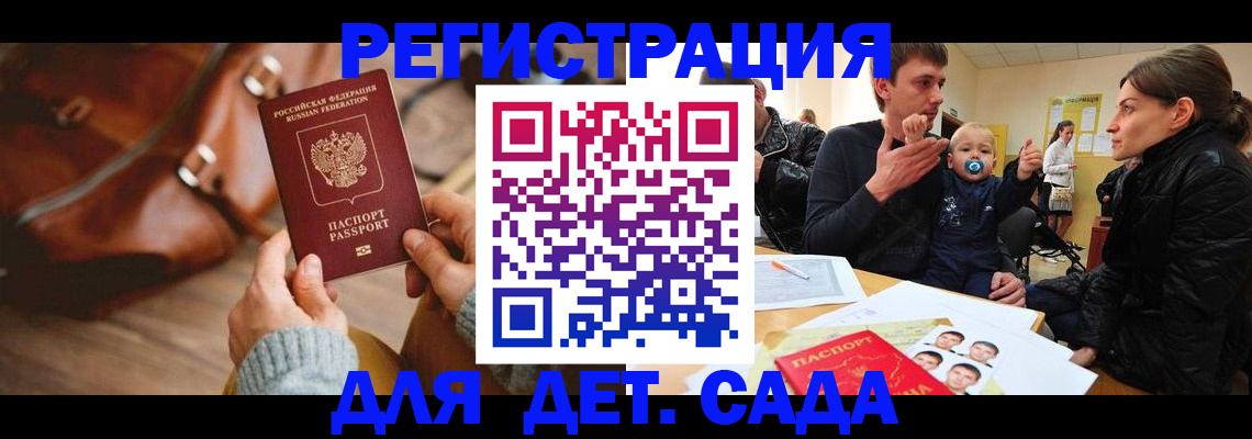 временная регистрация надежно в Воронеже