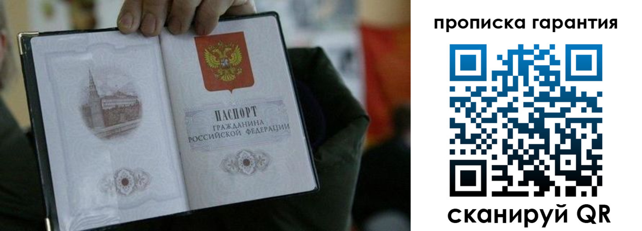 найти адрес прописки в Воронеже