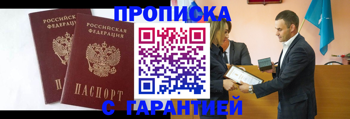 временная регистрация адрес в Воронеже